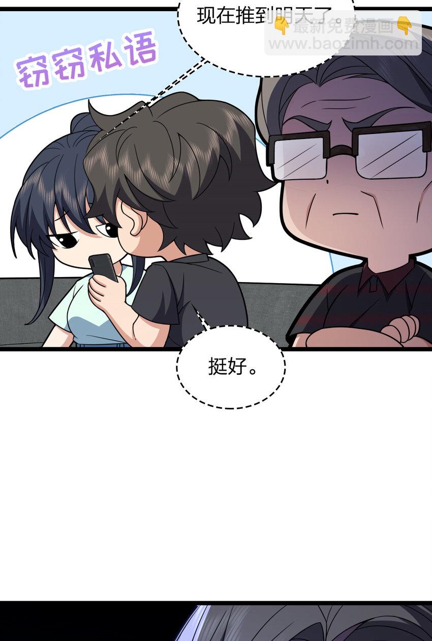 🍘我家老婆来自一千年前 219 219 第44页