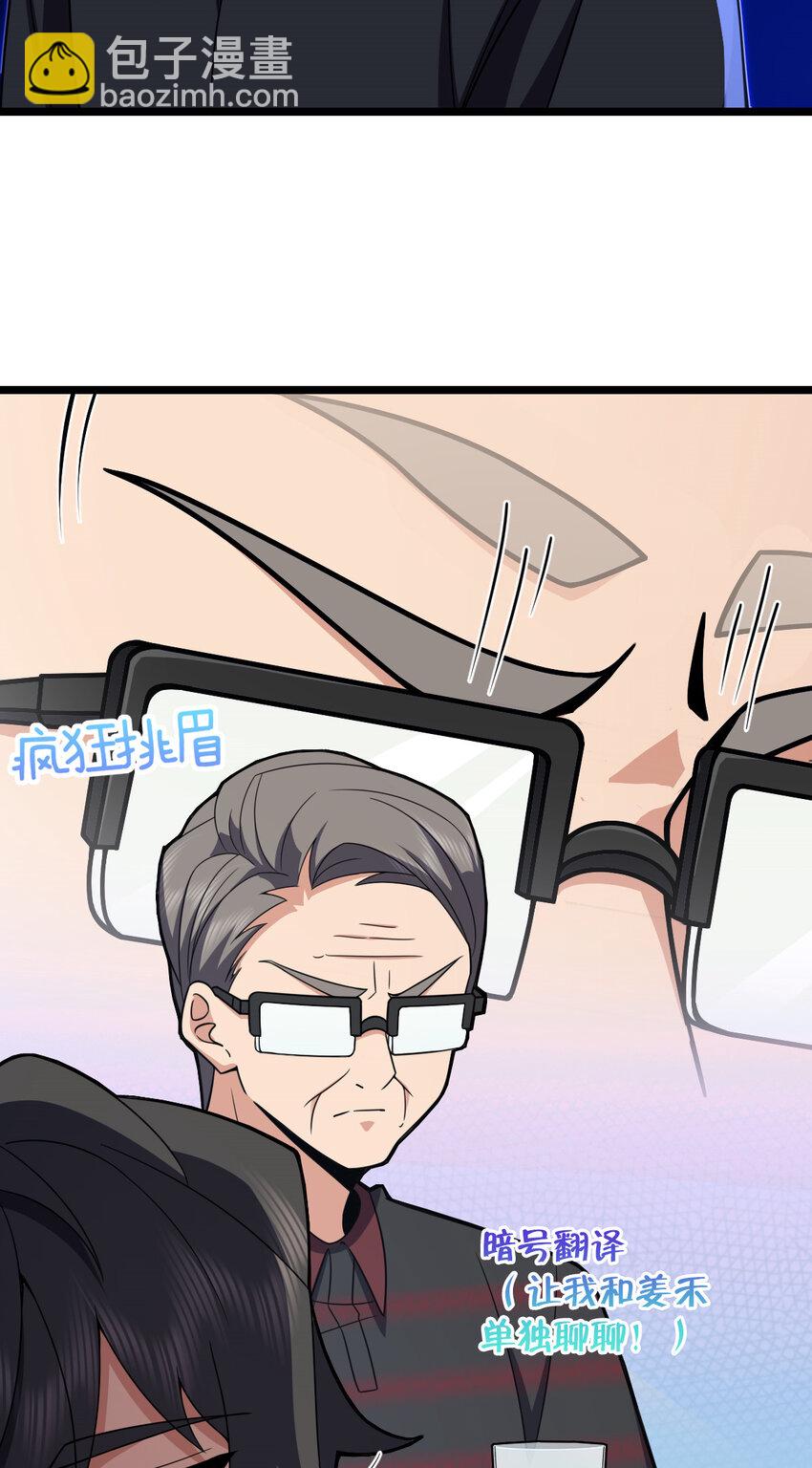 🍘我家老婆来自一千年前 219 219 第46页