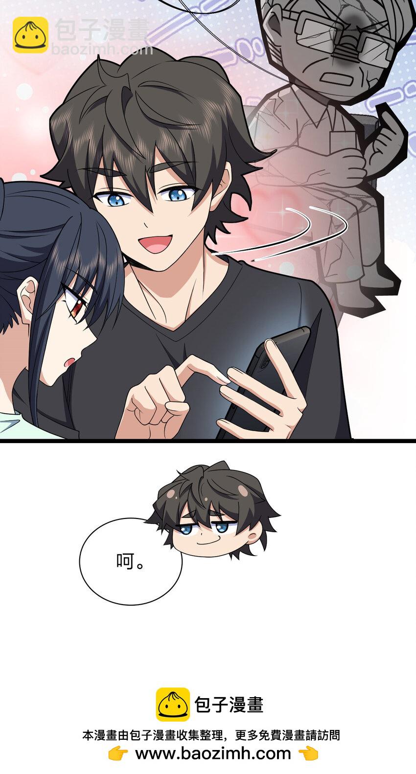 🍘我家老婆来自一千年前 219 219 第50页