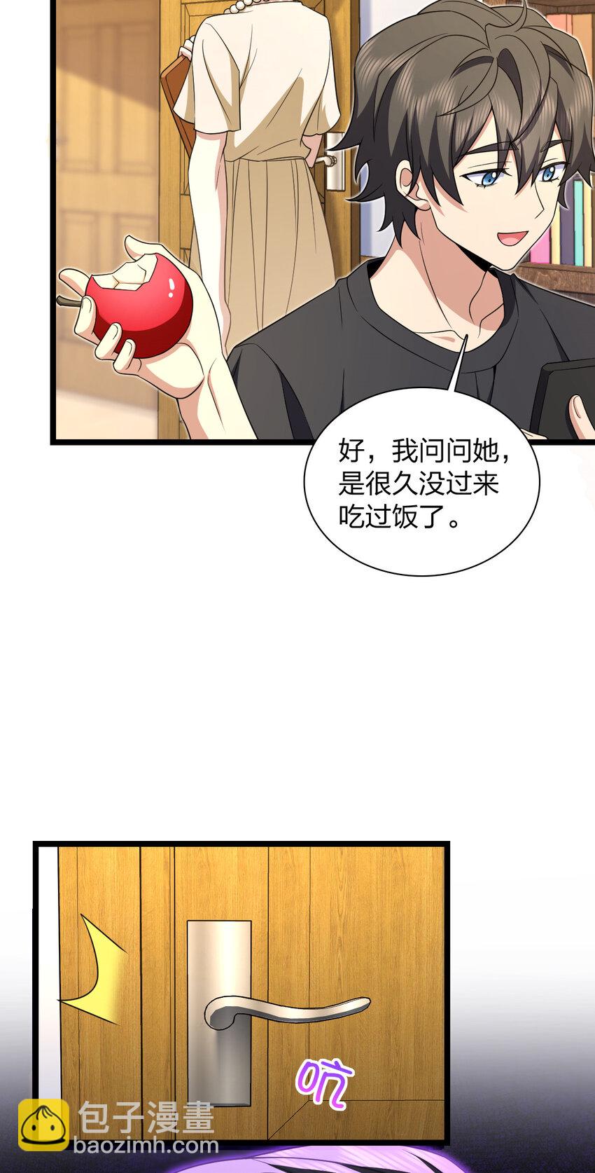 🍘我家老婆来自一千年前 219 219 第8页