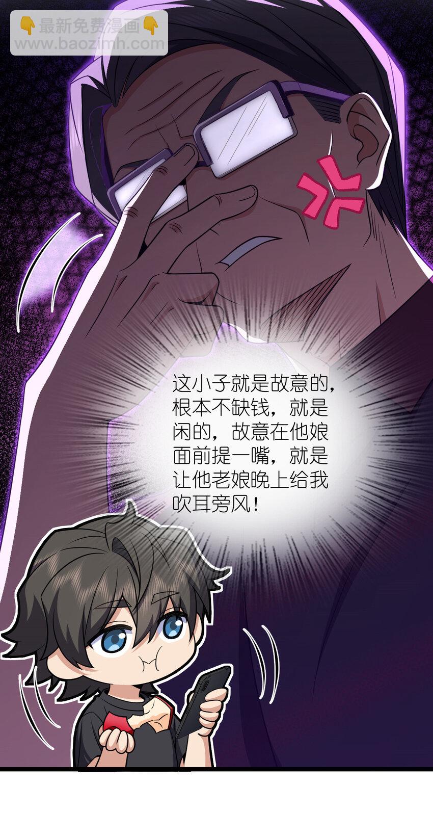 🍘我家老婆来自一千年前 219 219 第9页