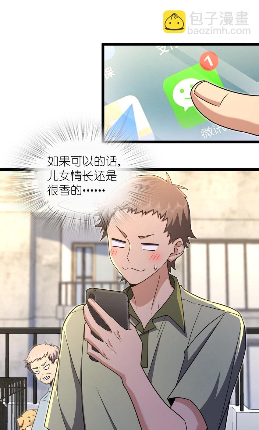 🍘我家老婆来自一千年前 221 221 第10页