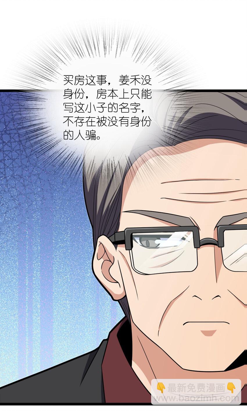 🍘我家老婆来自一千年前 221 221 第15页