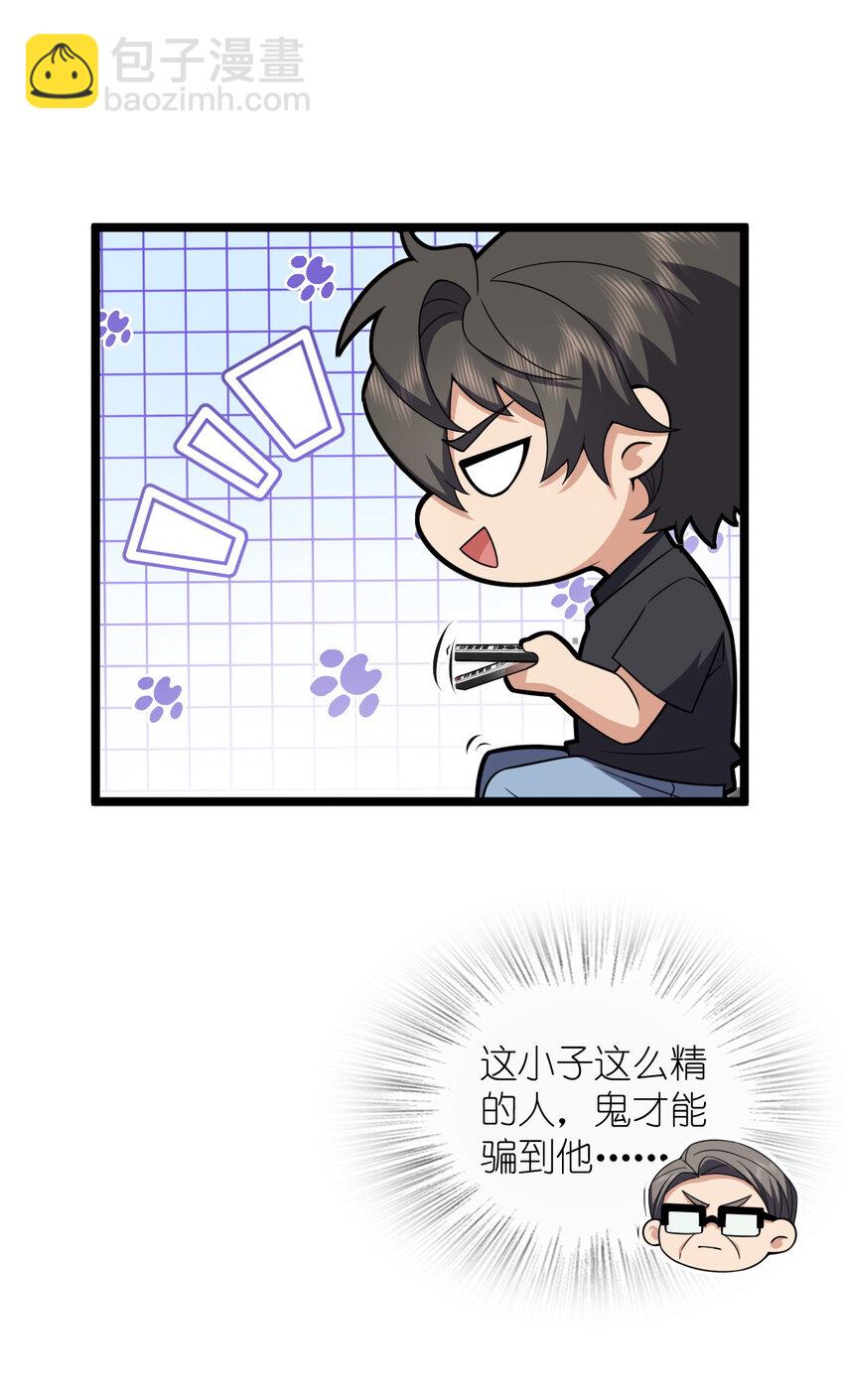 🍘我家老婆来自一千年前 221 221 第16页