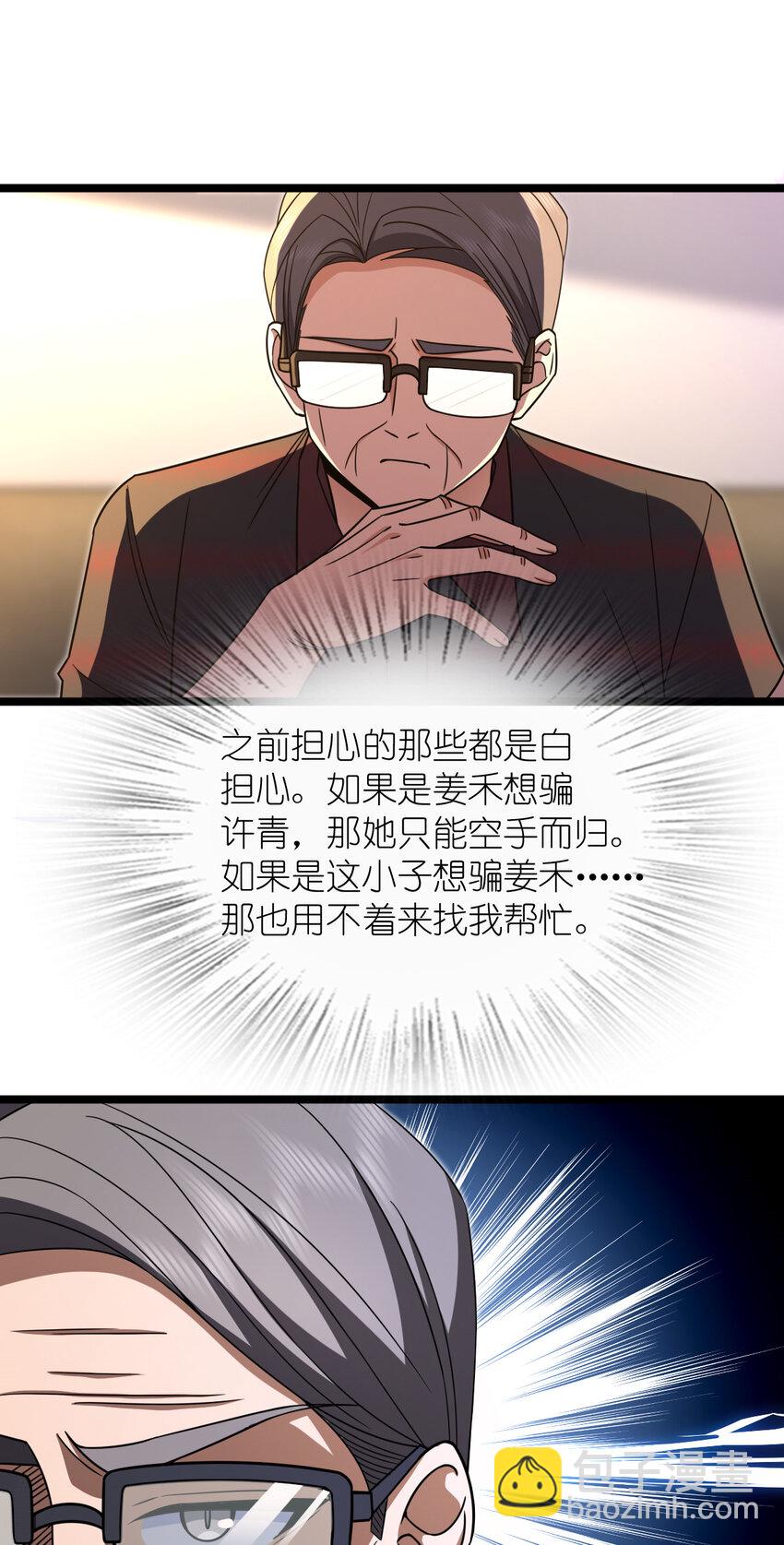 🍘我家老婆来自一千年前 221 221 第17页