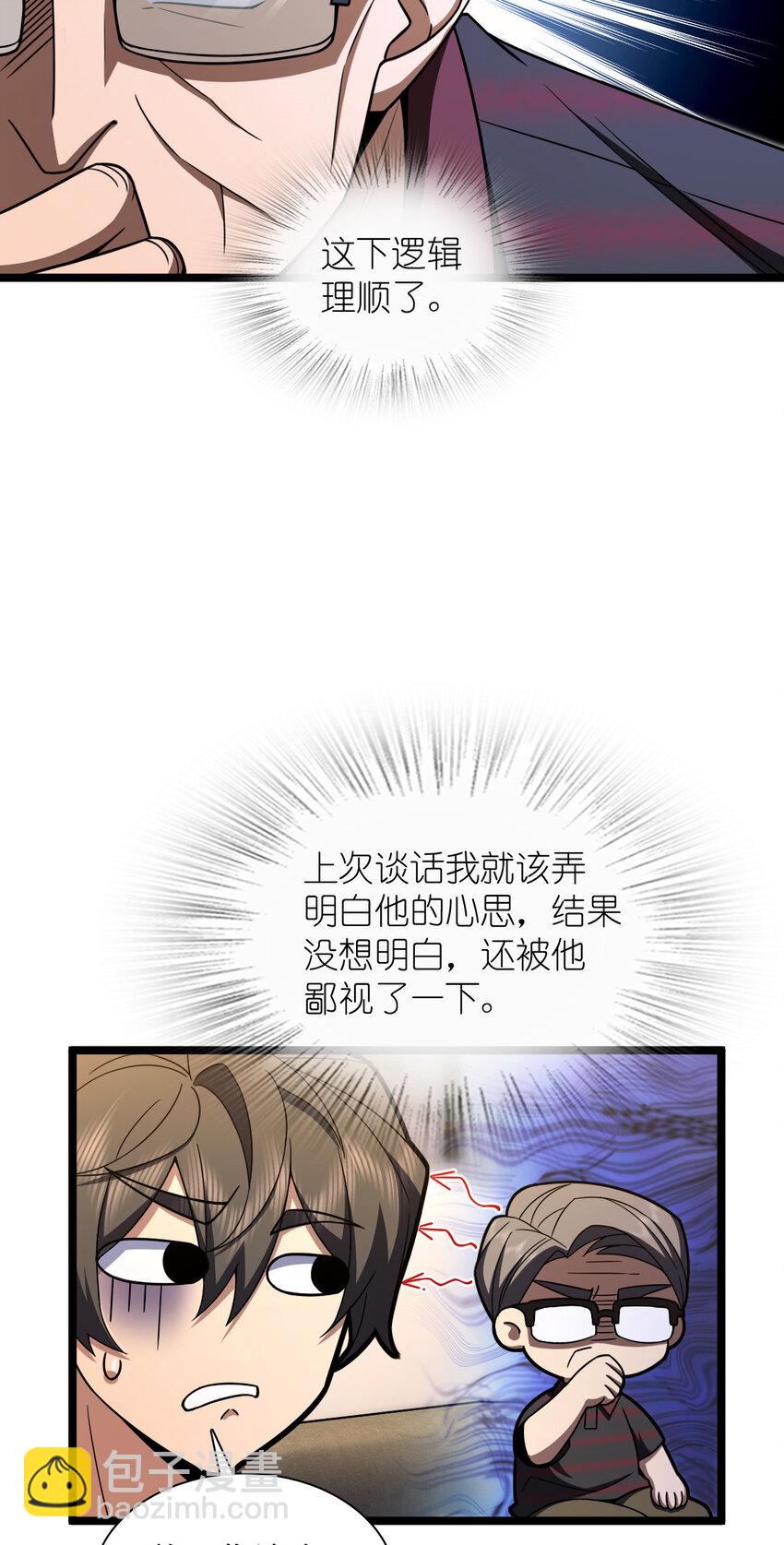🍘我家老婆来自一千年前 221 221 第18页