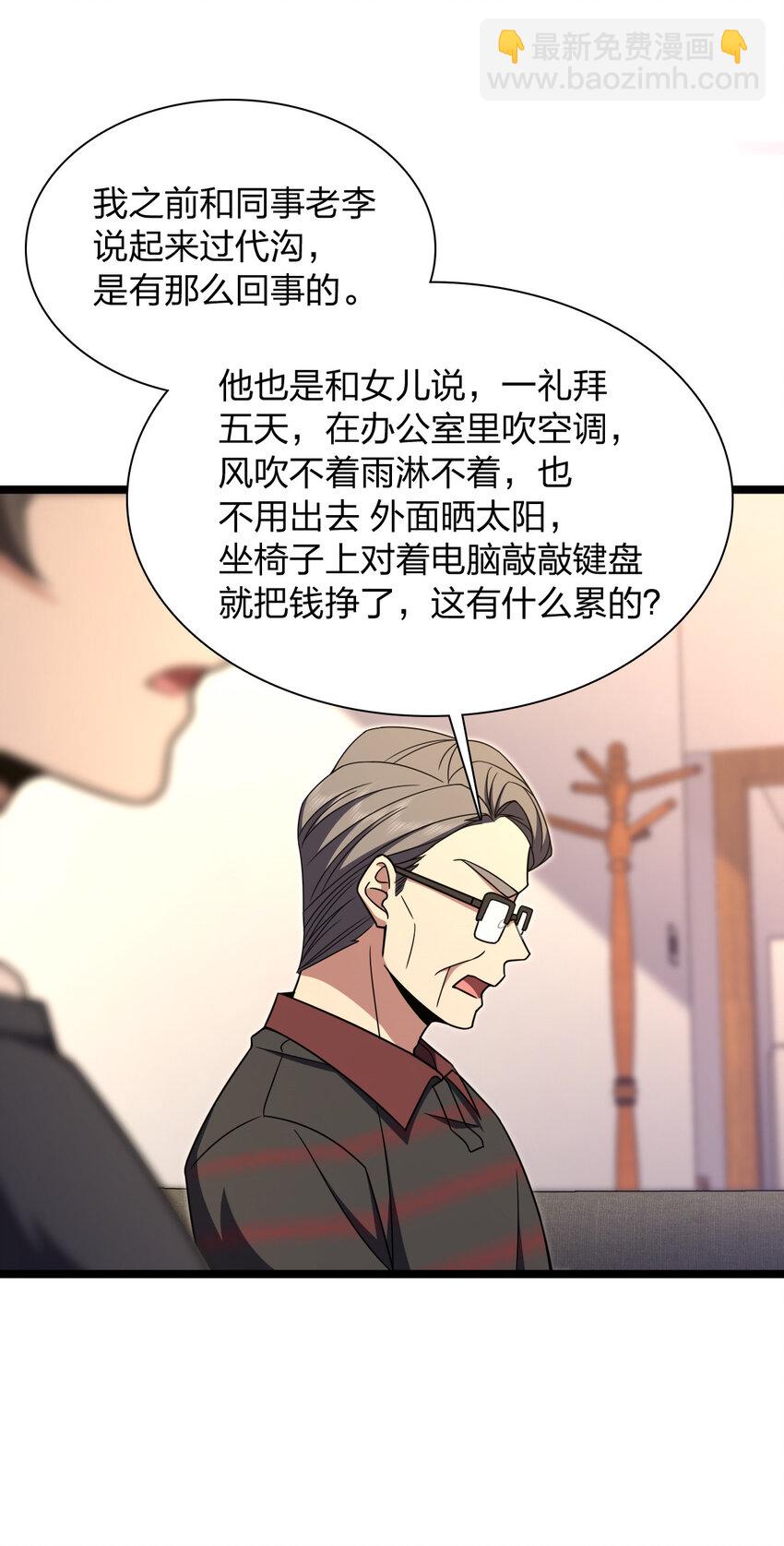 🍘我家老婆来自一千年前 221 221 第23页