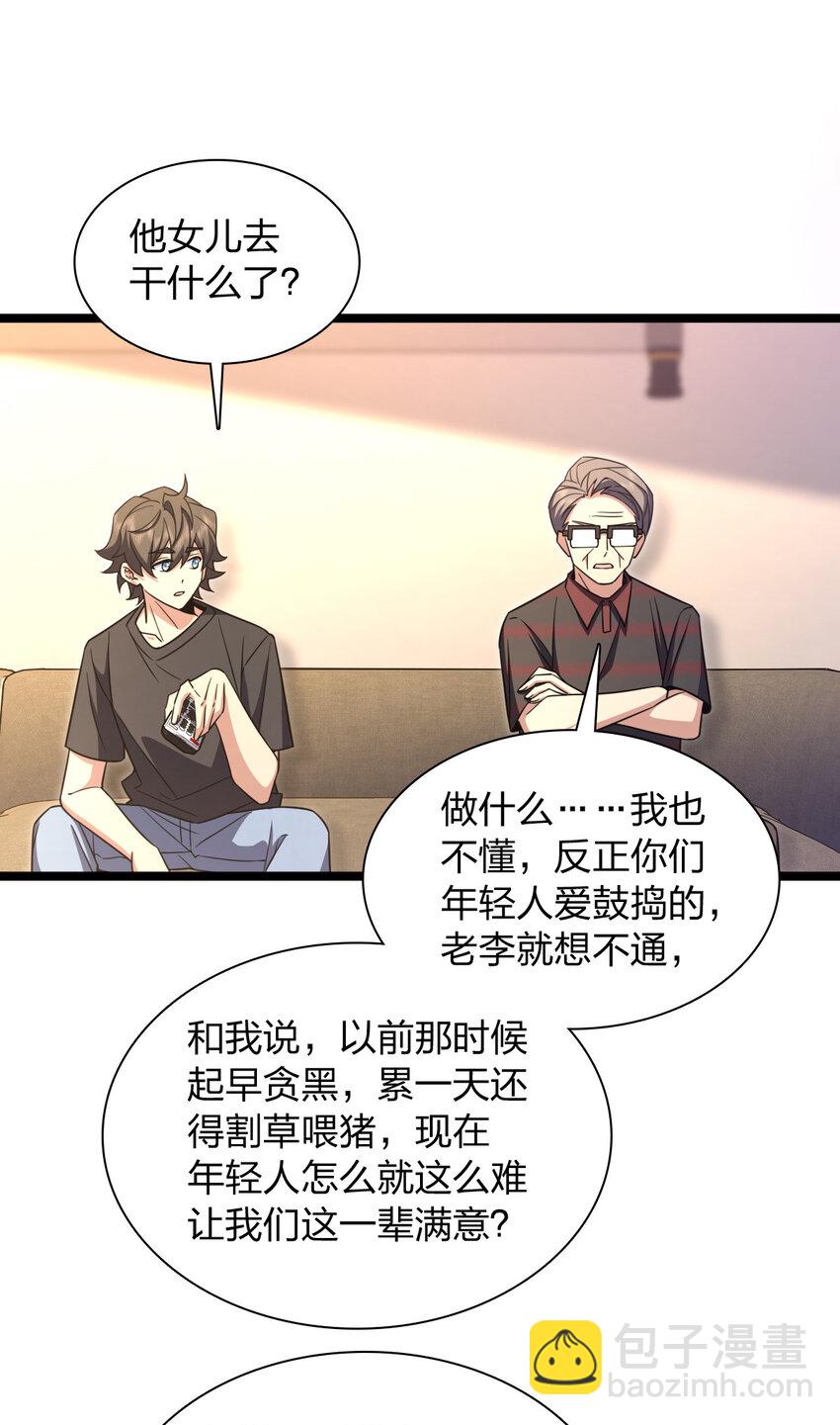 🍘我家老婆来自一千年前 221 221 第24页