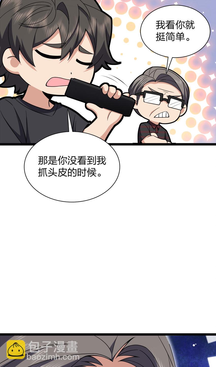 🍘我家老婆来自一千年前 221 221 第26页
