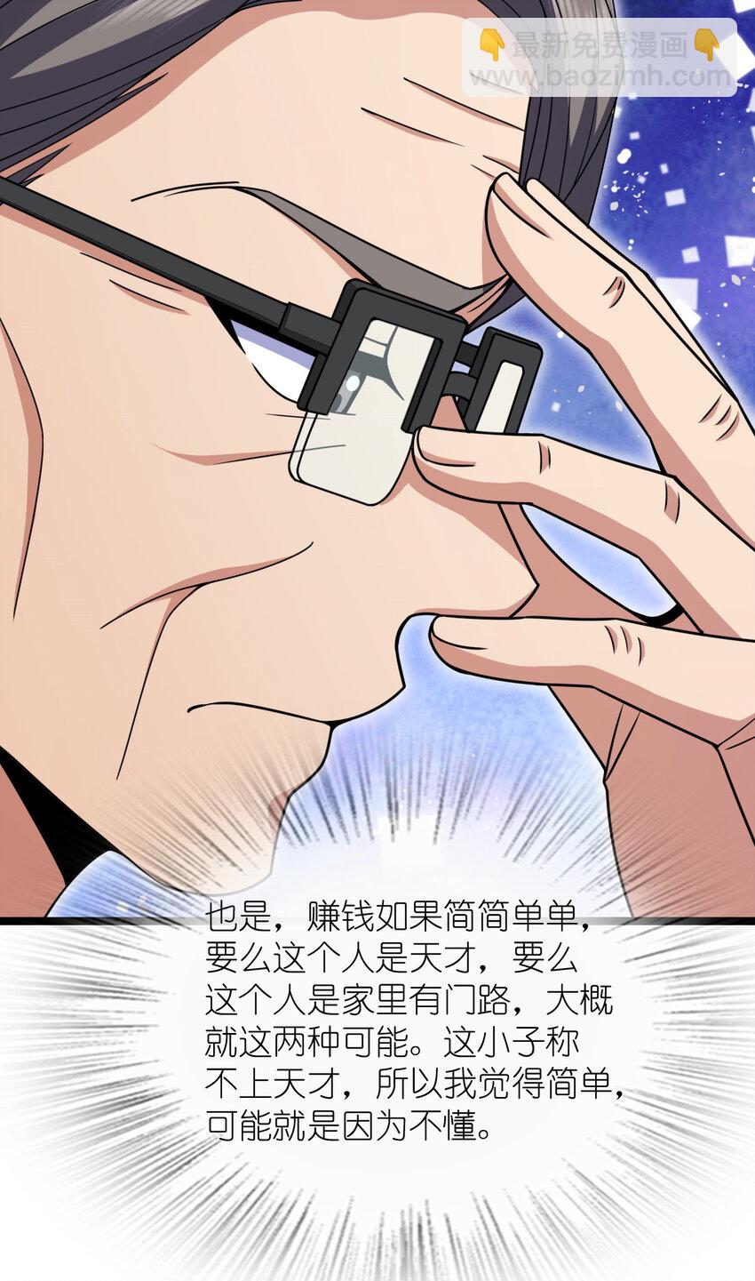 🍘我家老婆来自一千年前 221 221 第27页