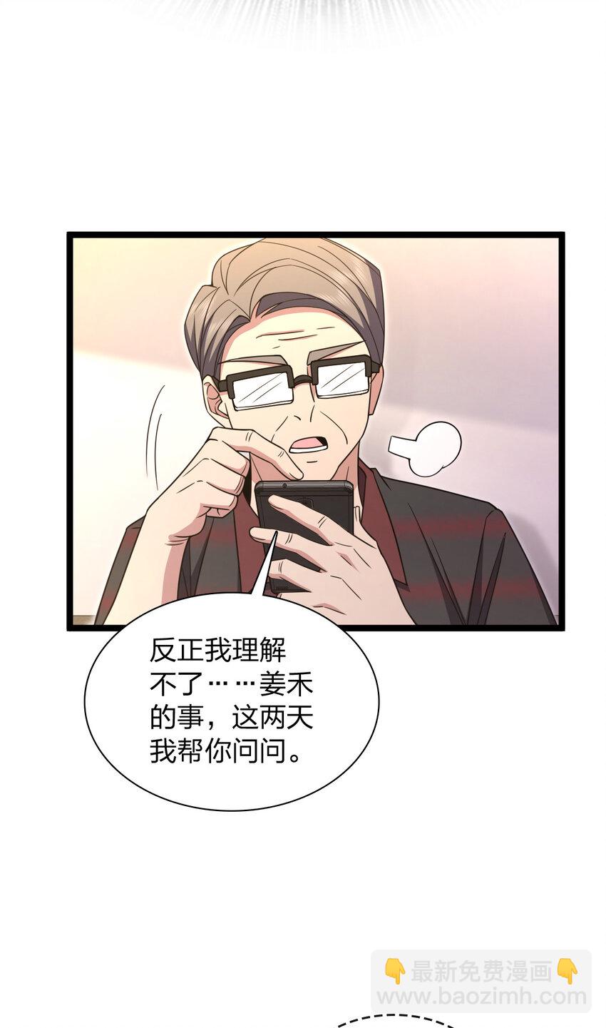 🍘我家老婆来自一千年前 221 221 第28页