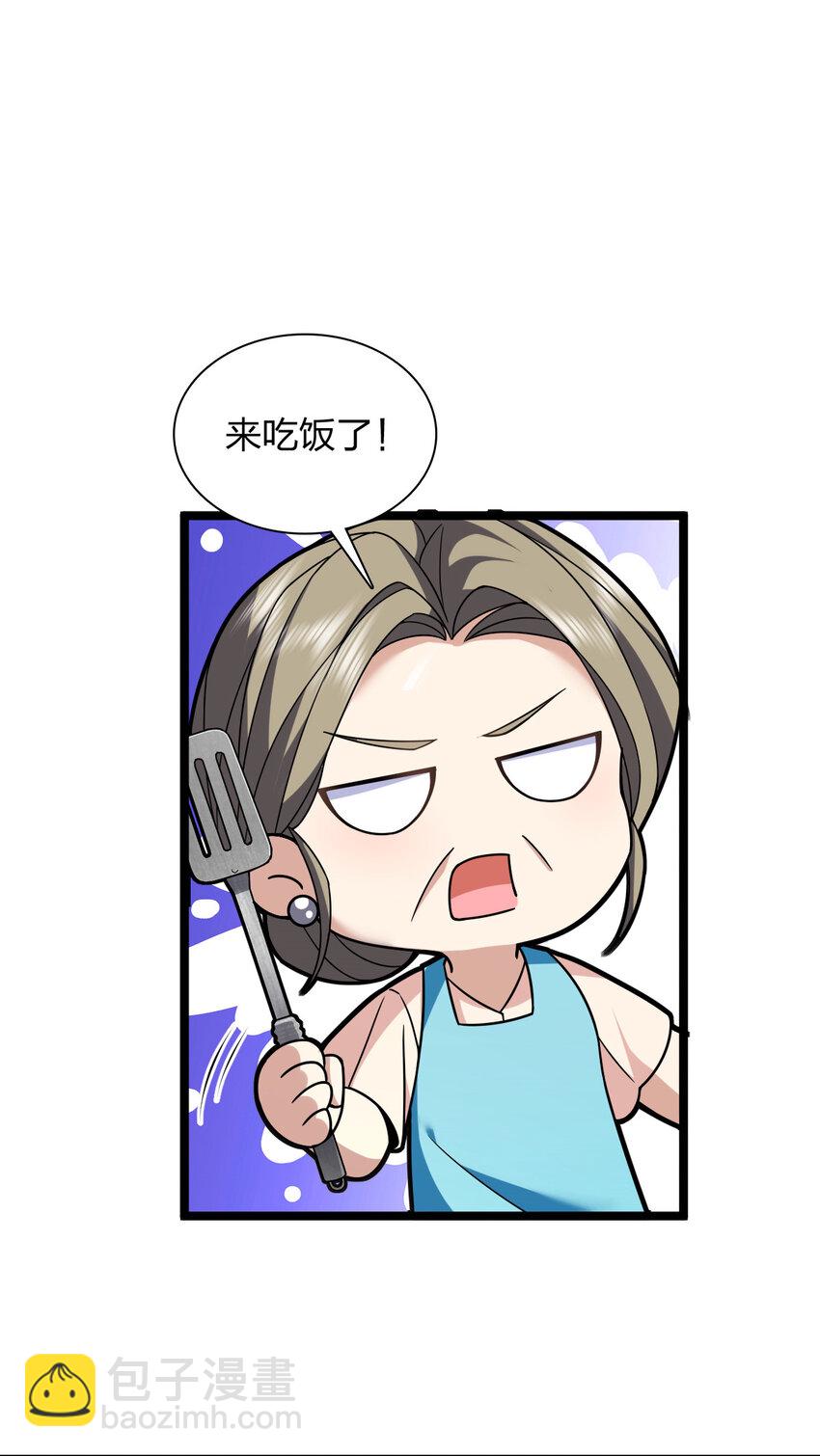 🍘我家老婆来自一千年前 221 221 第30页