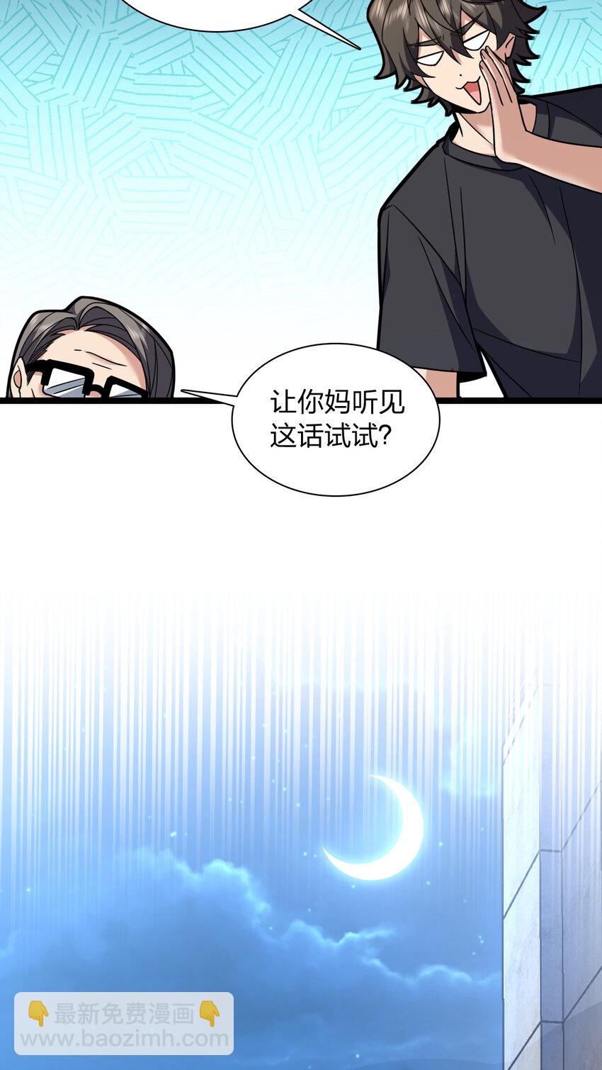 🍘我家老婆来自一千年前 221 221 第32页