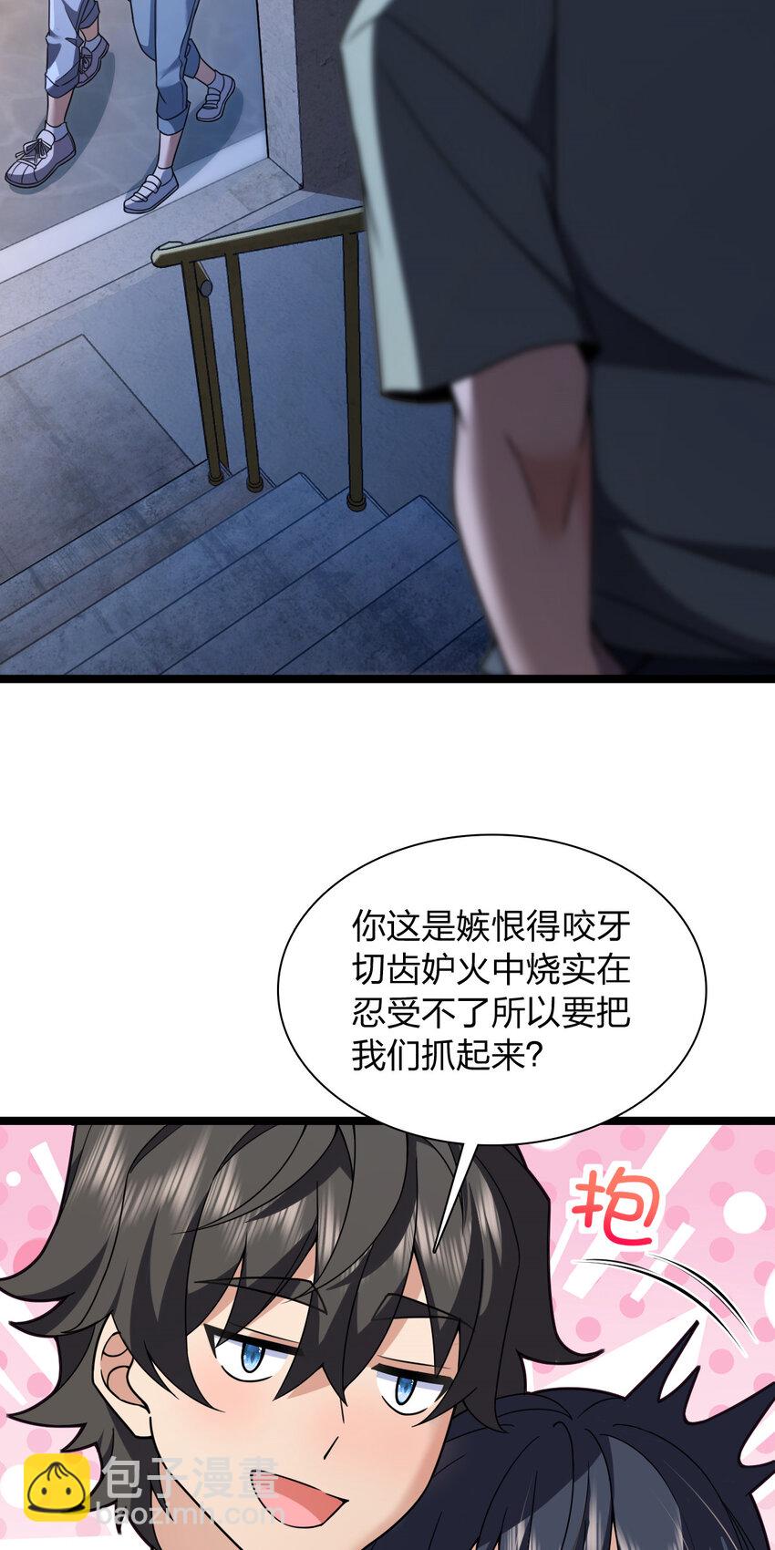 🍘我家老婆来自一千年前 221 221 第37页
