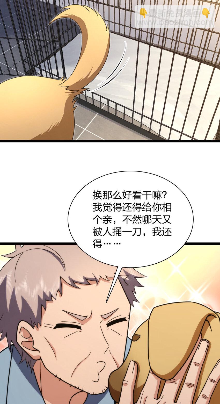 🍘我家老婆来自一千年前 221 221 第4页