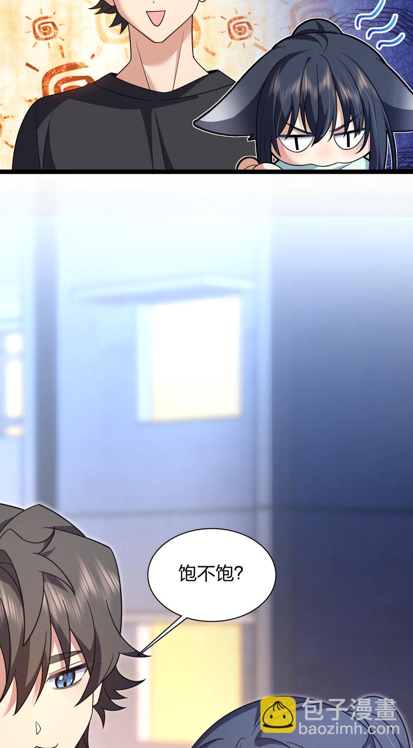 🍘我家老婆来自一千年前 221 221 第41页