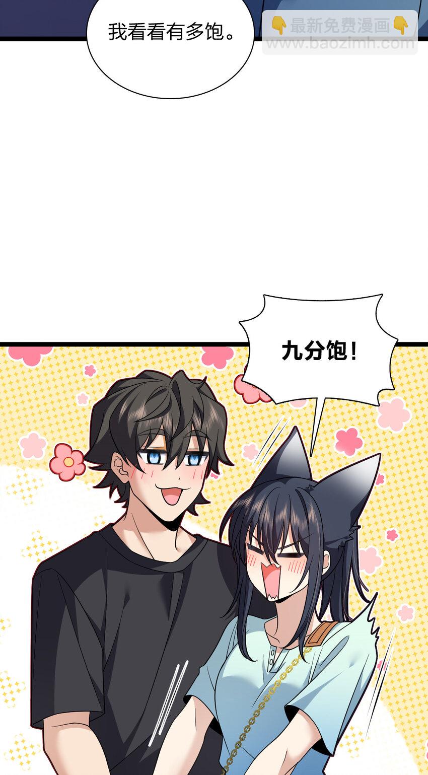 🍘我家老婆来自一千年前 221 221 第43页