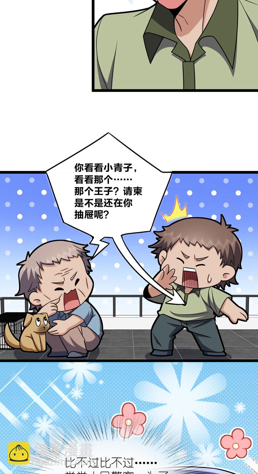 🍘我家老婆来自一千年前 221 221 第7页