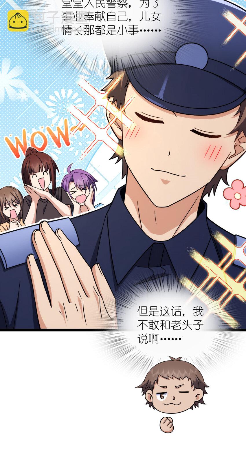 🍘我家老婆来自一千年前 221 221 第8页