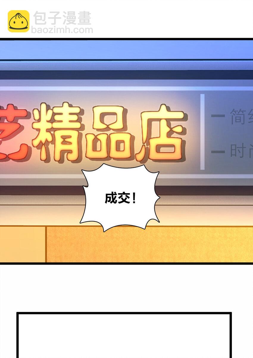 🍘我家老婆来自一千年前 223 223 第11页