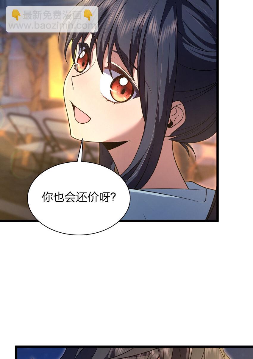 🍘我家老婆来自一千年前 223 223 第14页