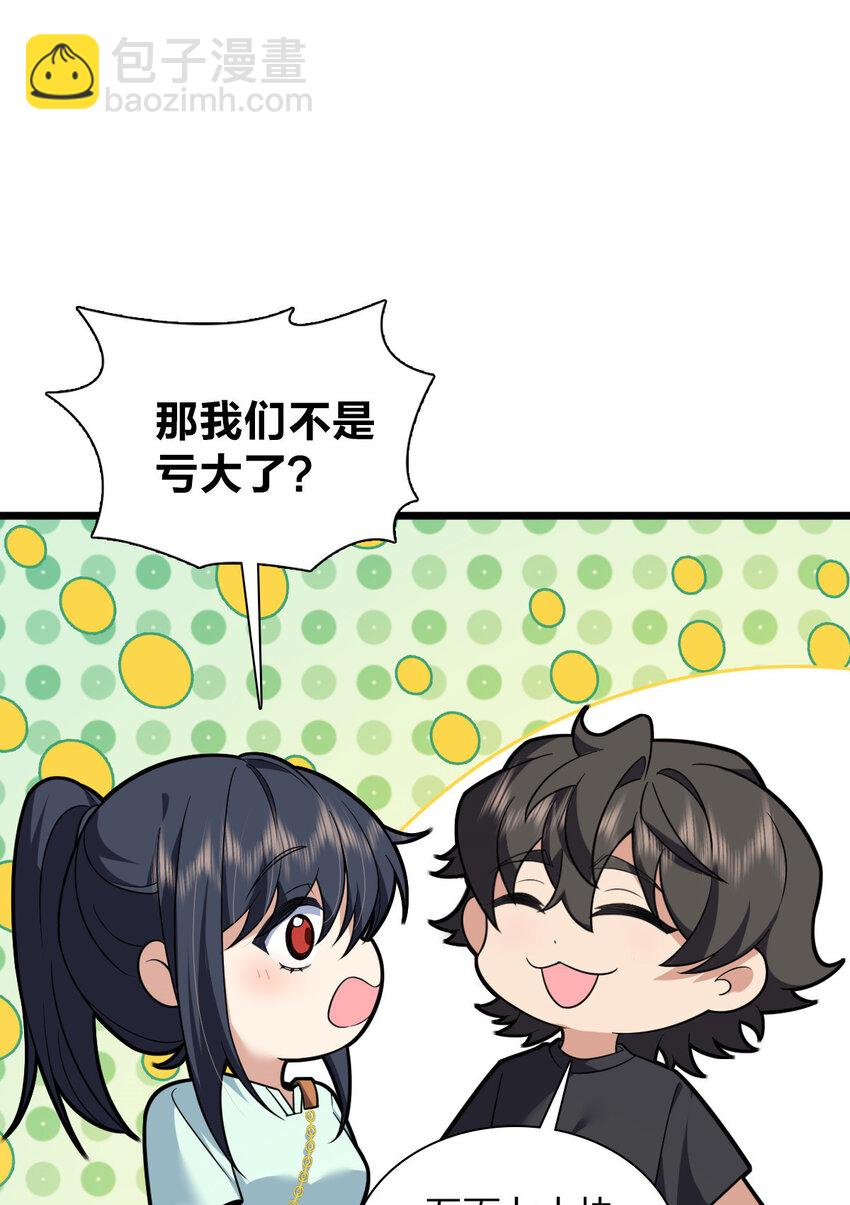 🍘我家老婆来自一千年前 223 223 第16页