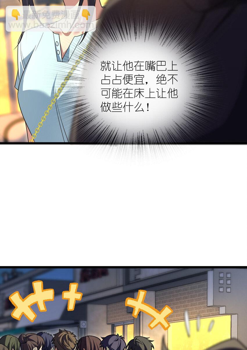 🍘我家老婆来自一千年前 223 223 第18页