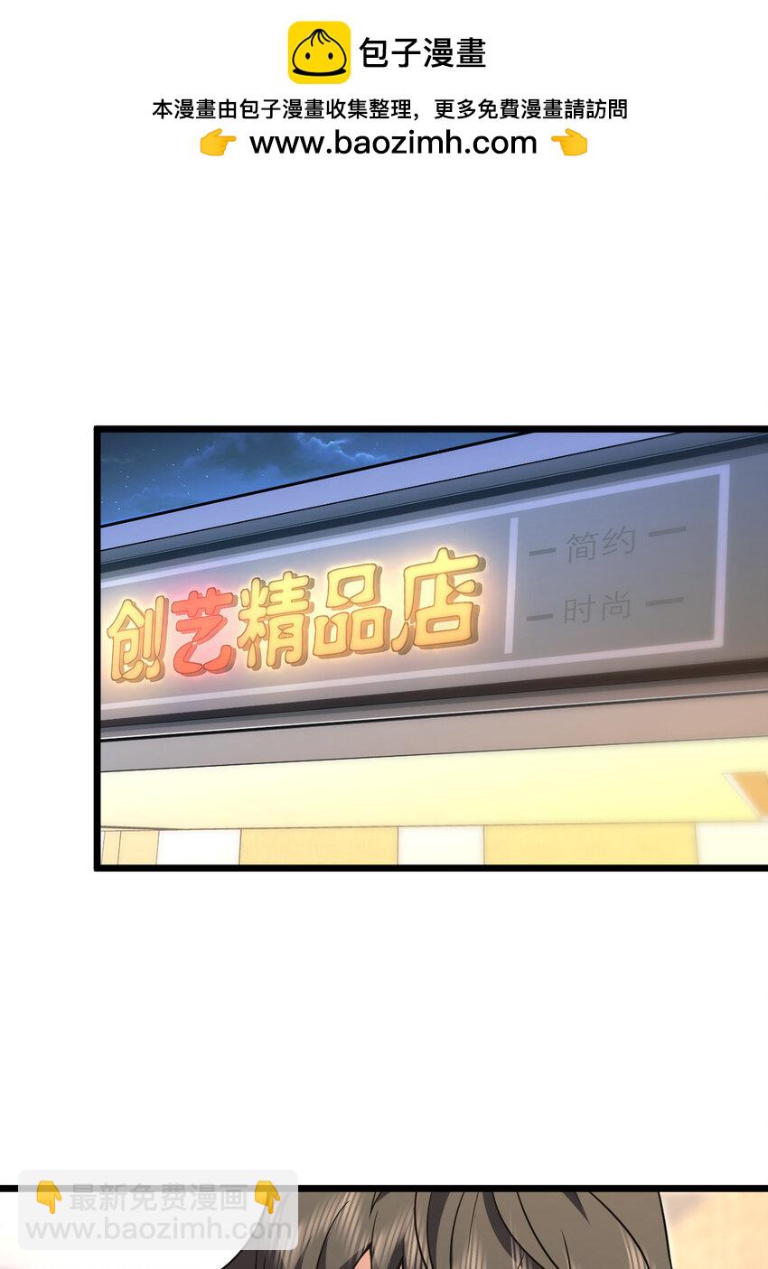 🍘我家老婆来自一千年前 223 223 第2页