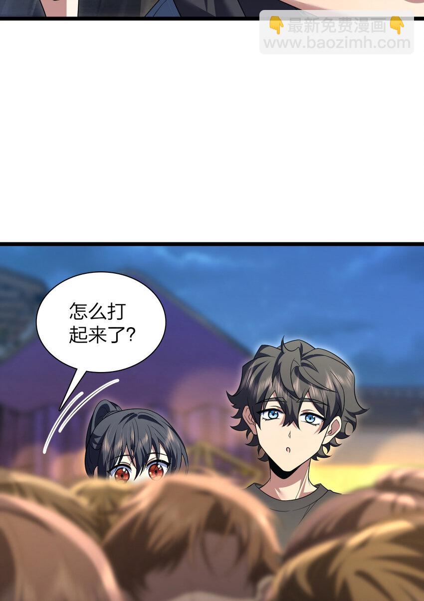 🍘我家老婆来自一千年前 223 223 第21页