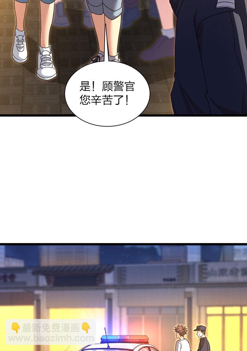 🍘我家老婆来自一千年前 223 223 第32页