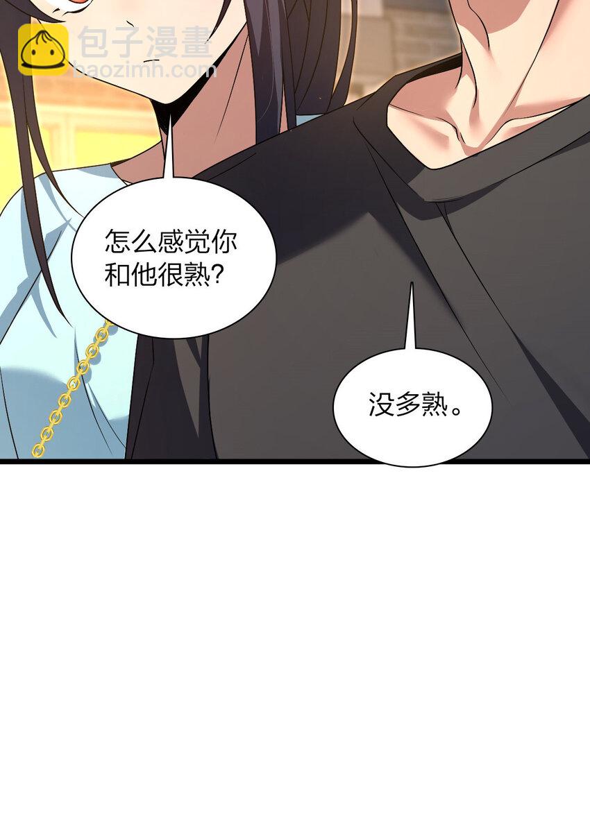 🍘我家老婆来自一千年前 223 223 第34页