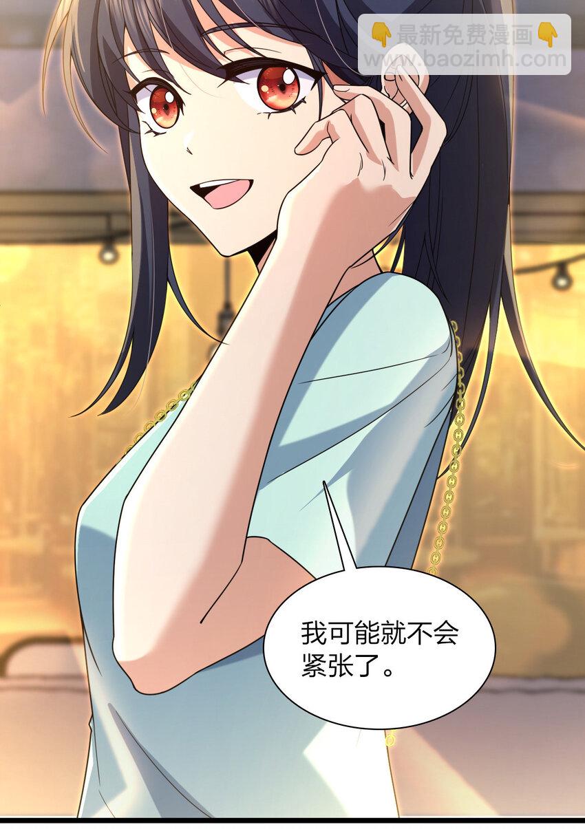 🍘我家老婆来自一千年前 223 223 第39页