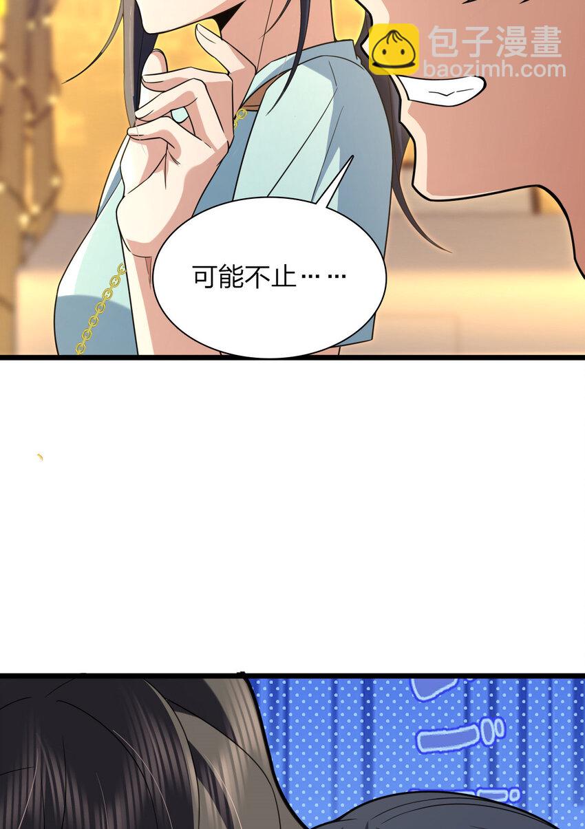 🍘我家老婆来自一千年前 223 223 第41页