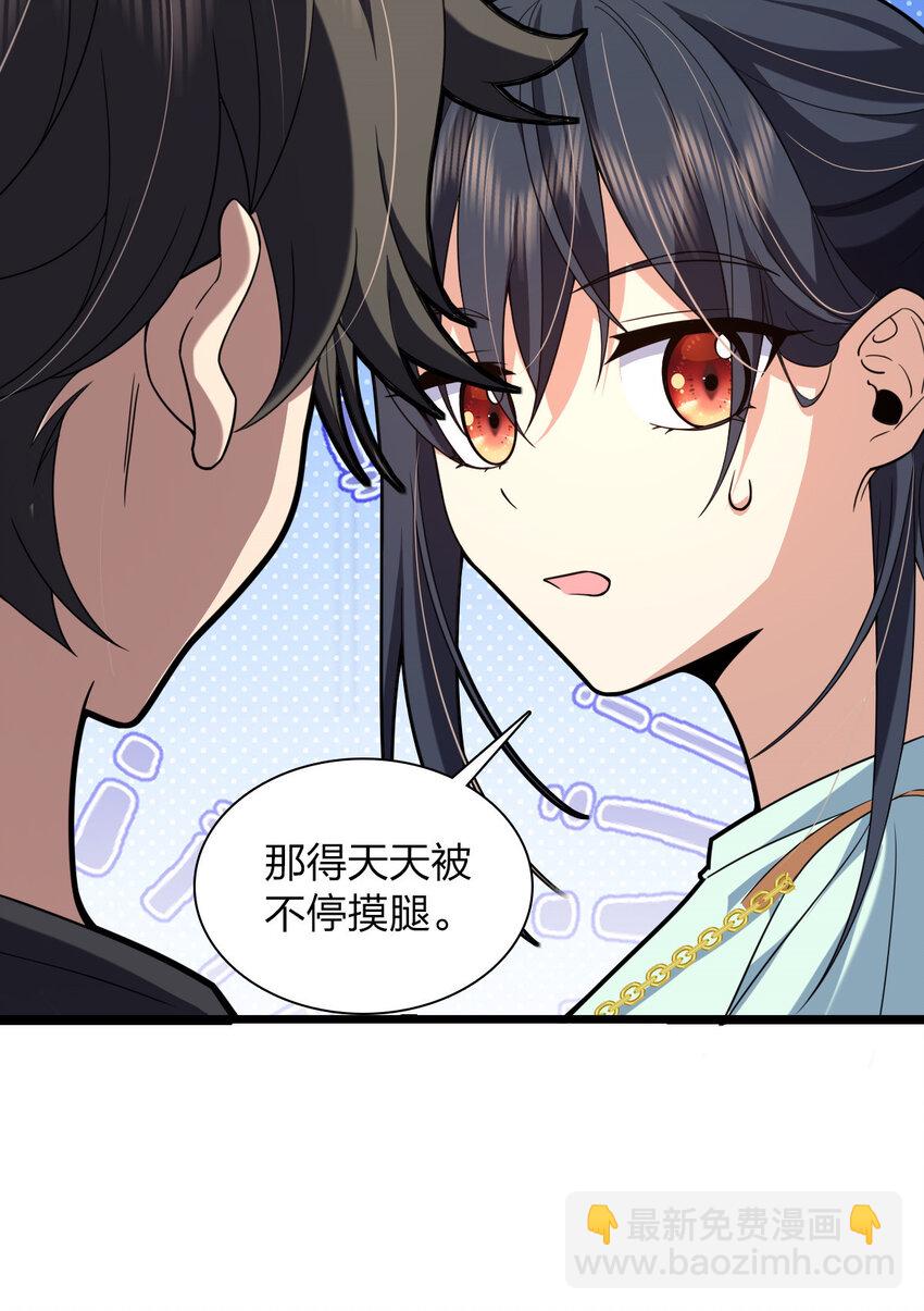 🍘我家老婆来自一千年前 223 223 第42页