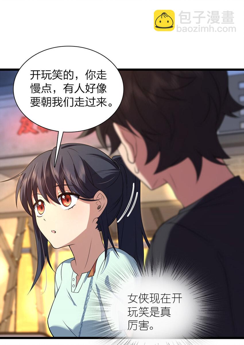 🍘我家老婆来自一千年前 223 223 第44页