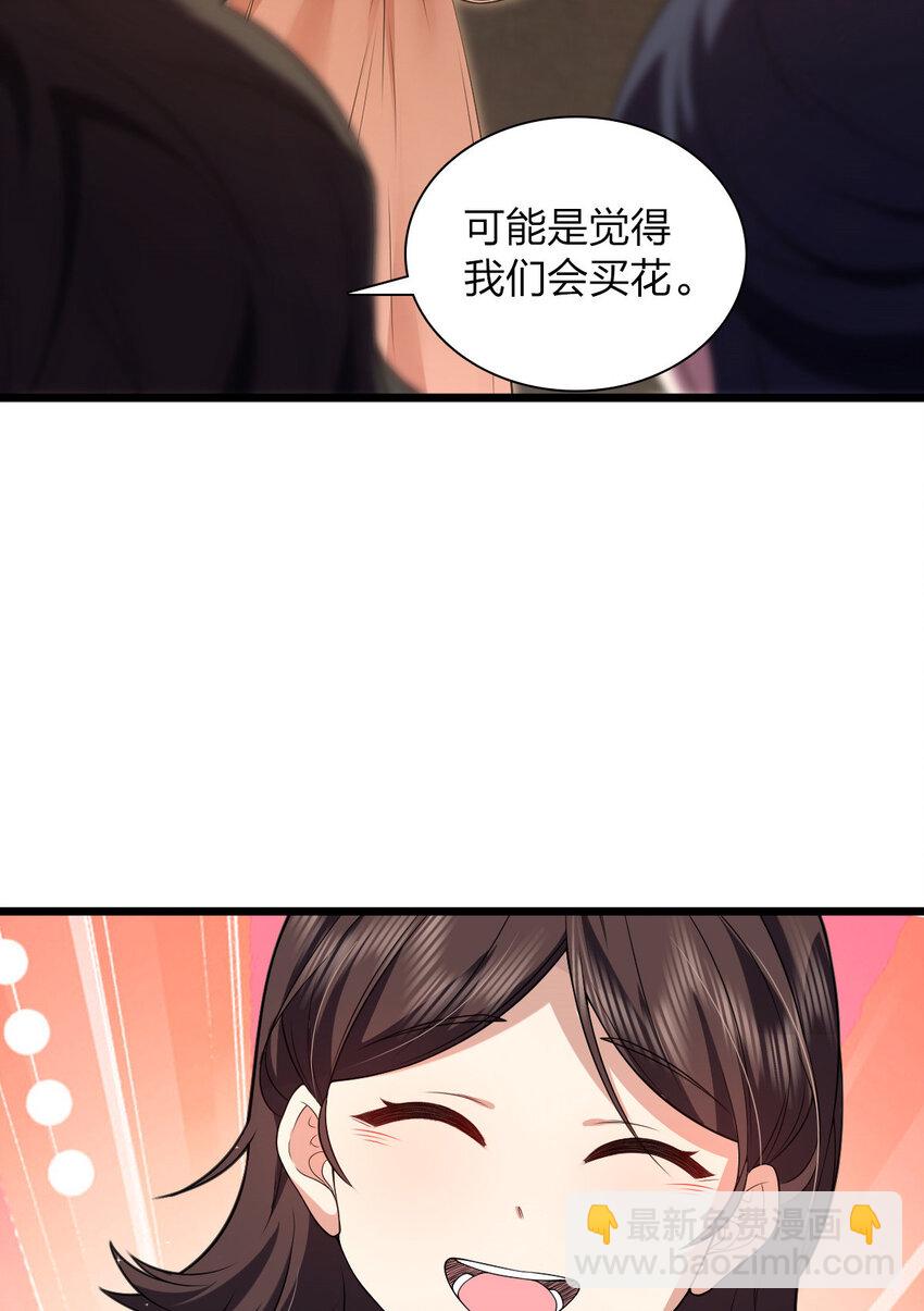 🍘我家老婆来自一千年前 223 223 第46页