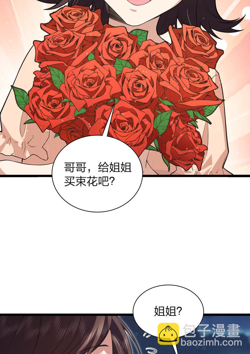 🍘我家老婆来自一千年前 223 223 第47页