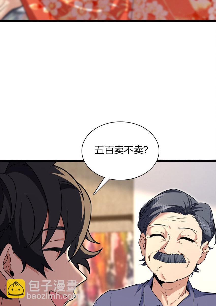 🍘我家老婆来自一千年前 223 223 第5页