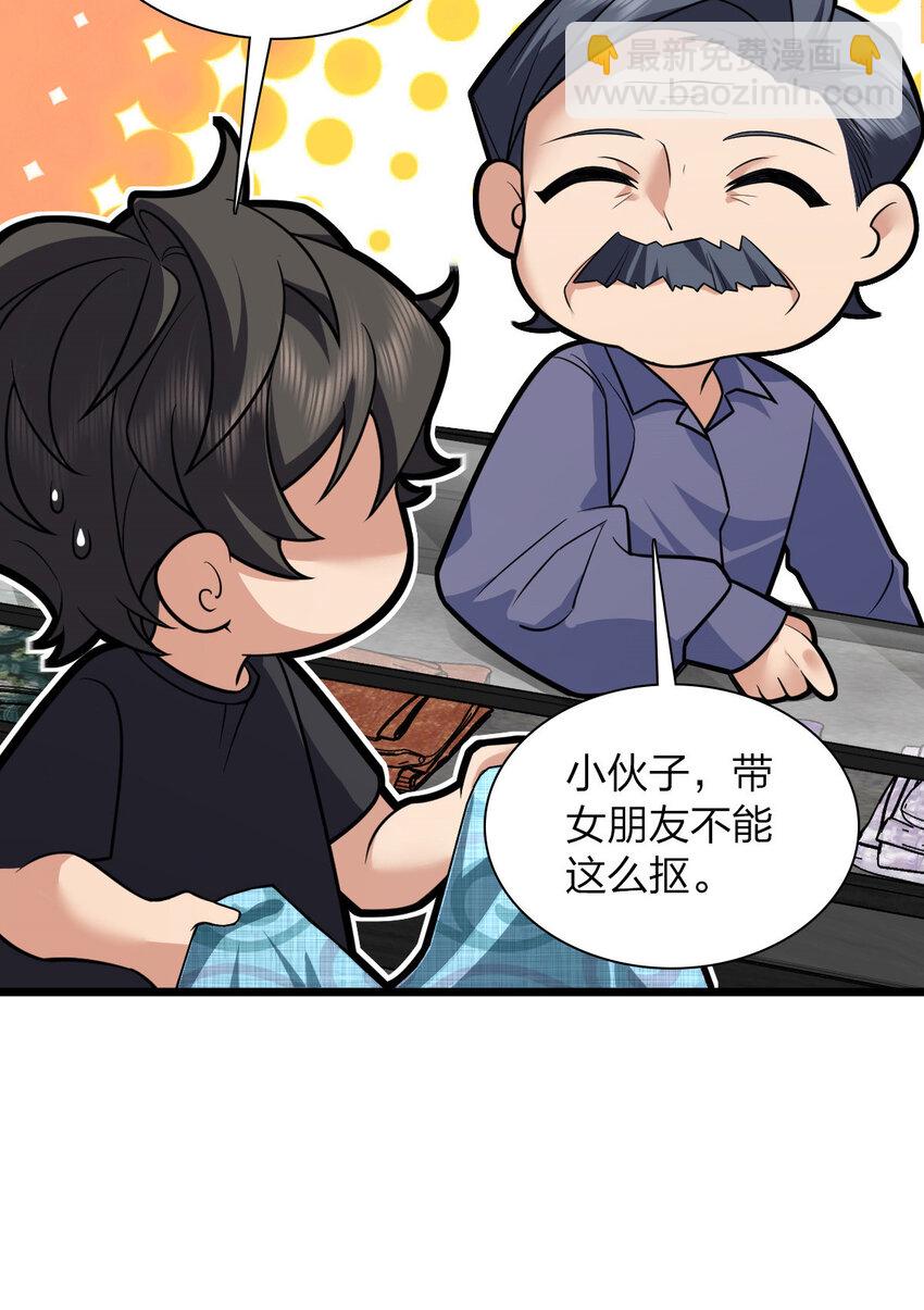 🍘我家老婆来自一千年前 223 223 第8页