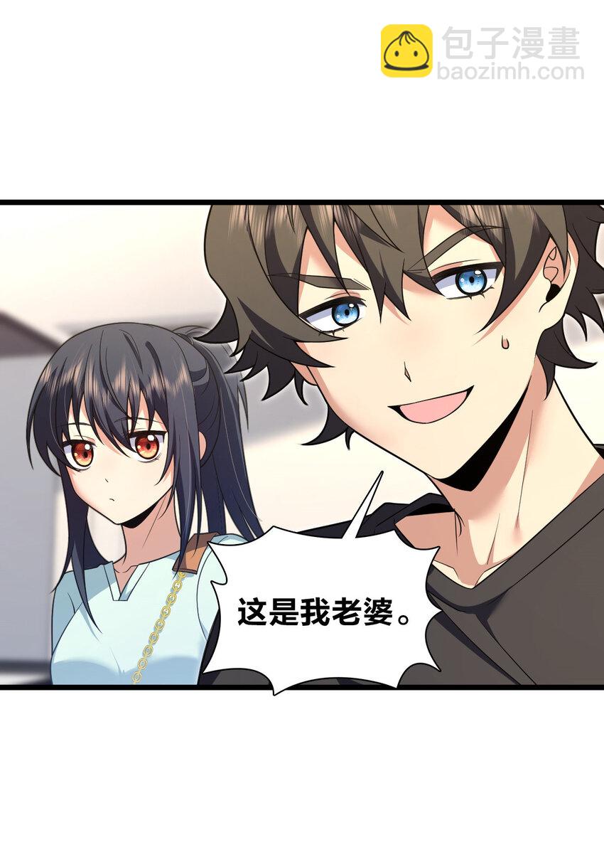 🍘我家老婆来自一千年前 223 223 第9页