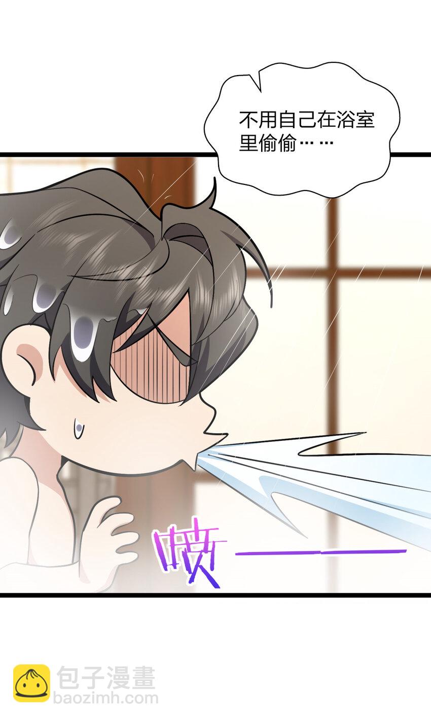 🍘我家老婆来自一千年前 225 225 第13页