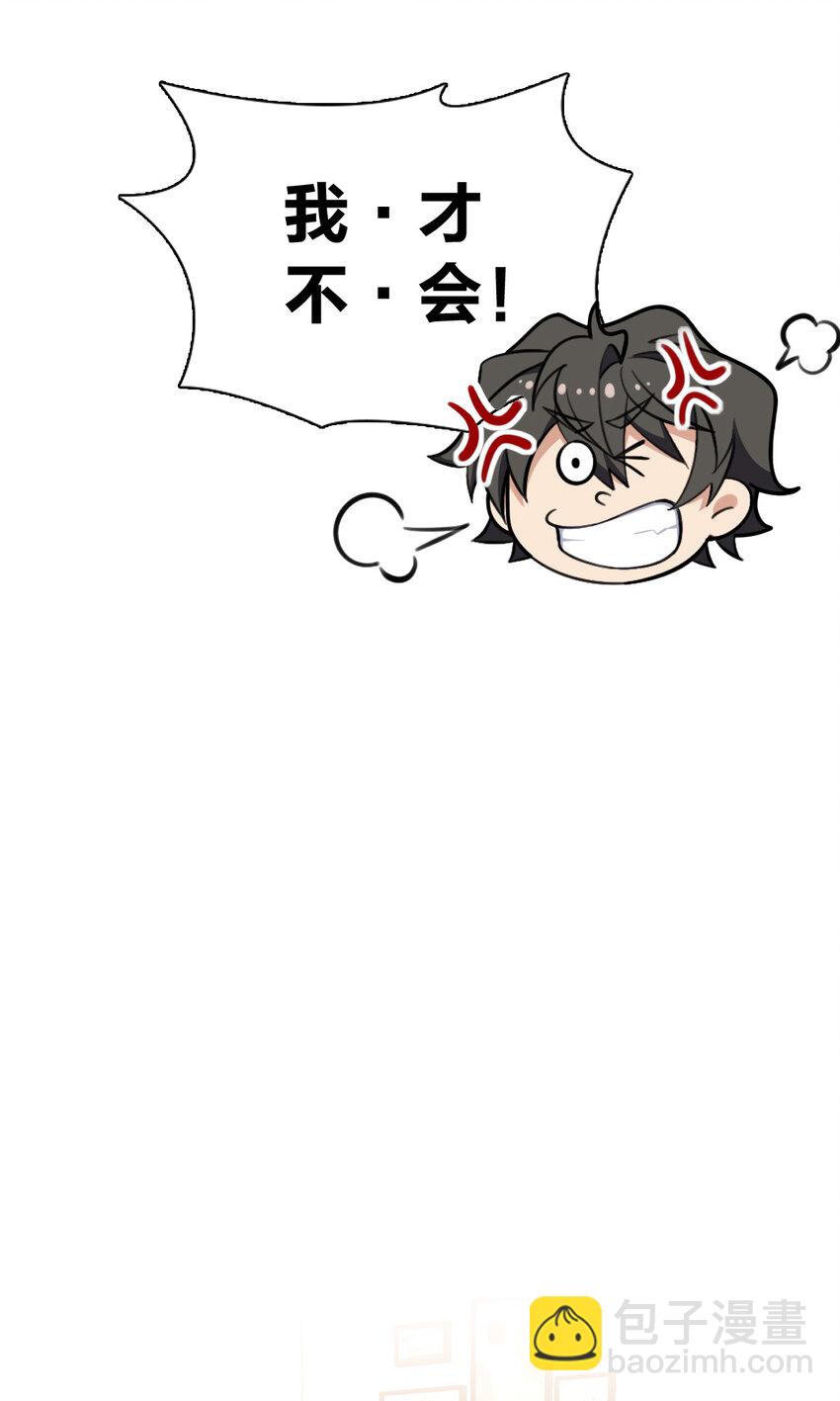 🍘我家老婆来自一千年前 225 225 第14页