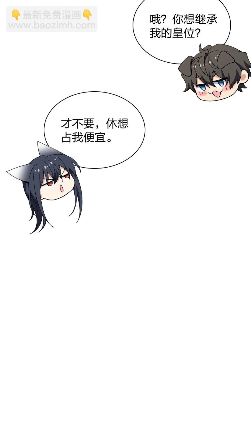 🍘我家老婆来自一千年前 225 225 第24页