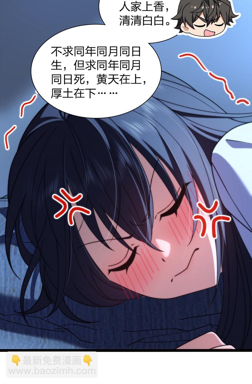 🍘我家老婆来自一千年前 225 225 第35页