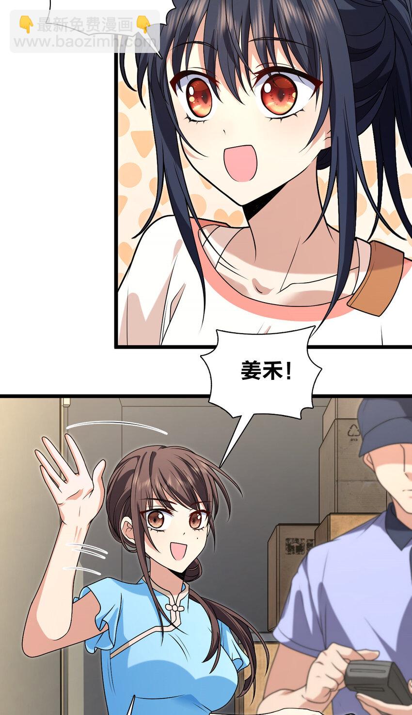 🍘我家老婆来自一千年前 227 227 第13页