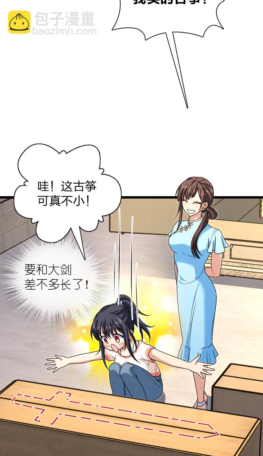 🍘我家老婆来自一千年前 227 227 第16页