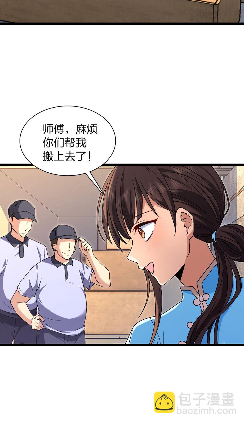 🍘我家老婆来自一千年前 227 227 第17页