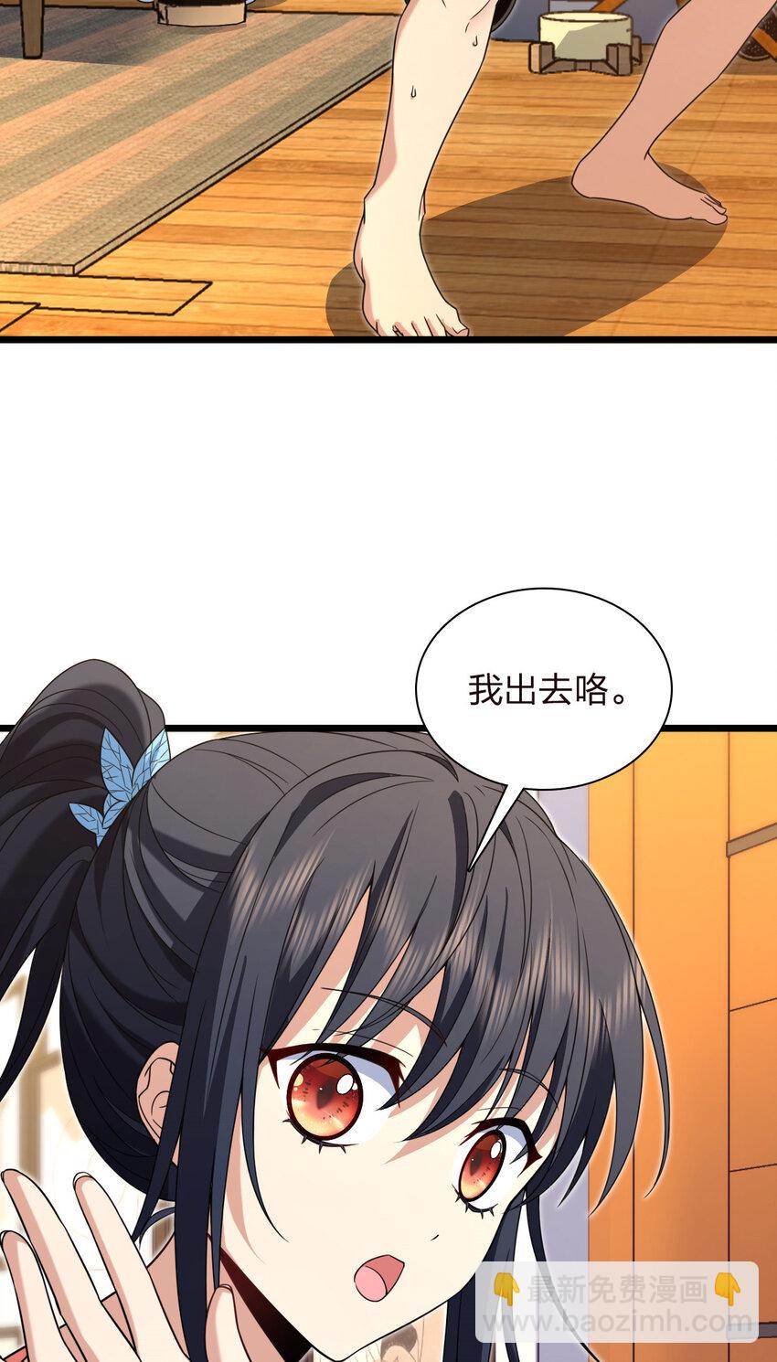 🍘我家老婆来自一千年前 227 227 第3页