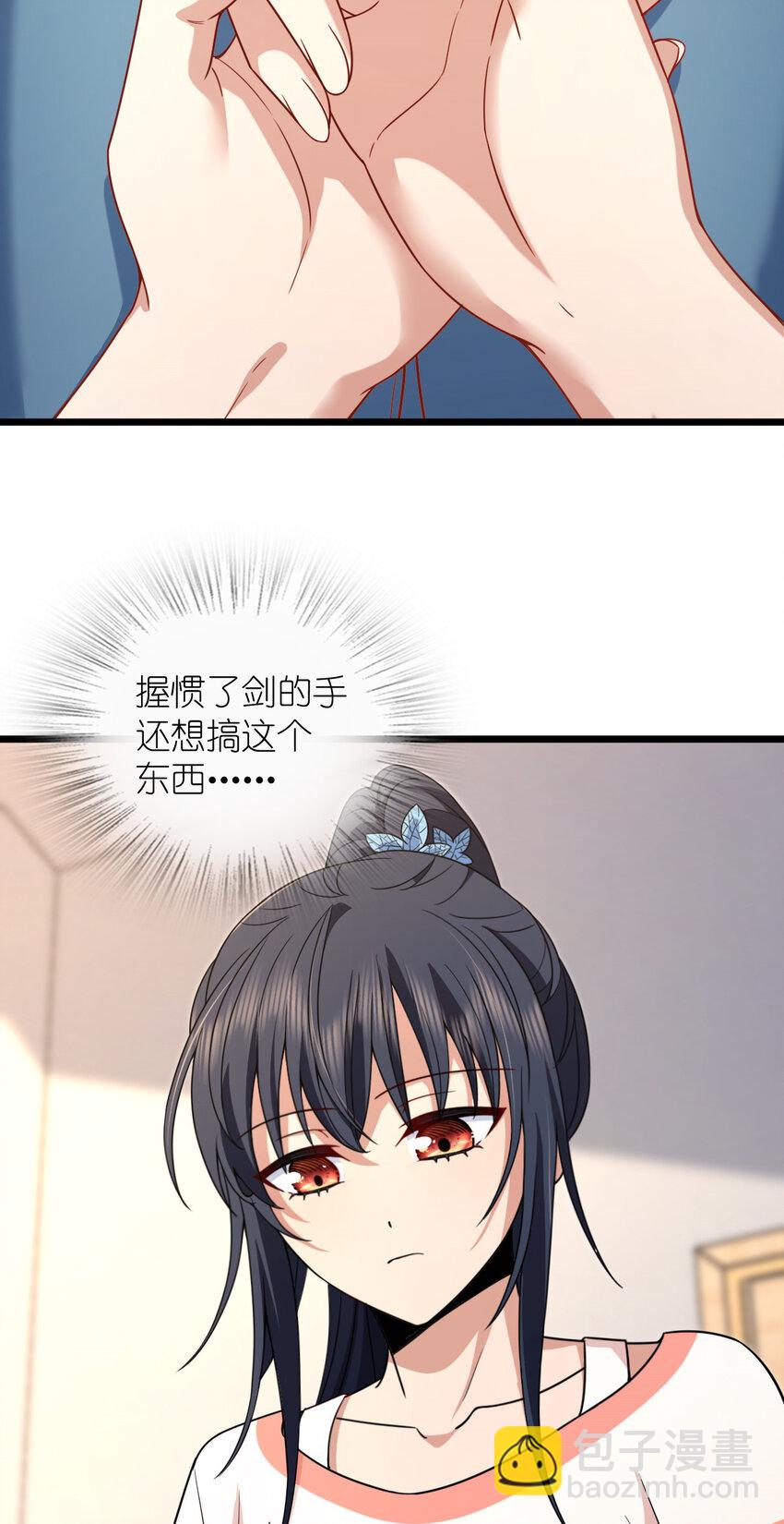 🍘我家老婆来自一千年前 227 227 第36页