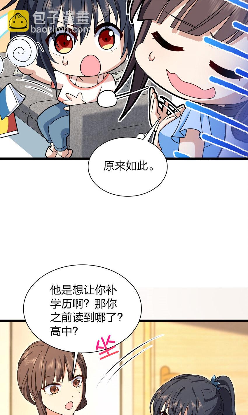 🍘我家老婆来自一千年前 227 227 第41页